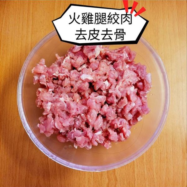 愛豆火雞鮮食:火雞胸絞肉 火雞腿絞肉  火雞肉骨泥 