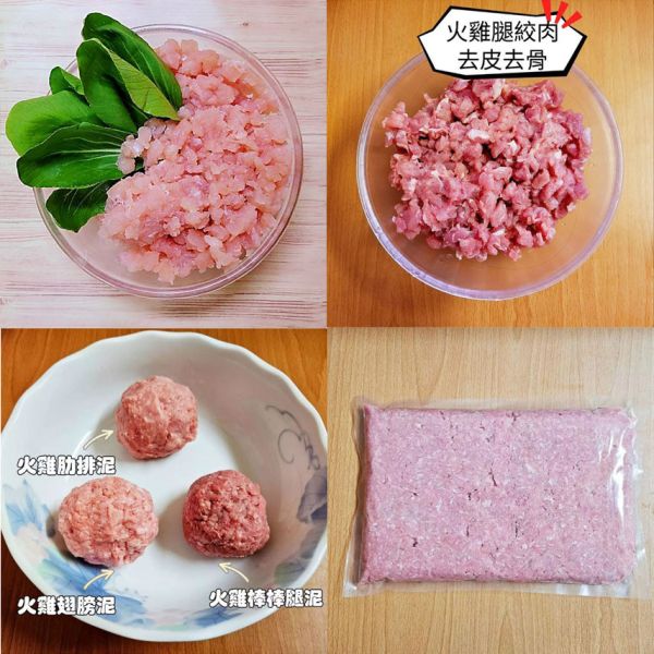 愛豆火雞鮮食:火雞胸絞肉 火雞腿絞肉  火雞肉骨泥 