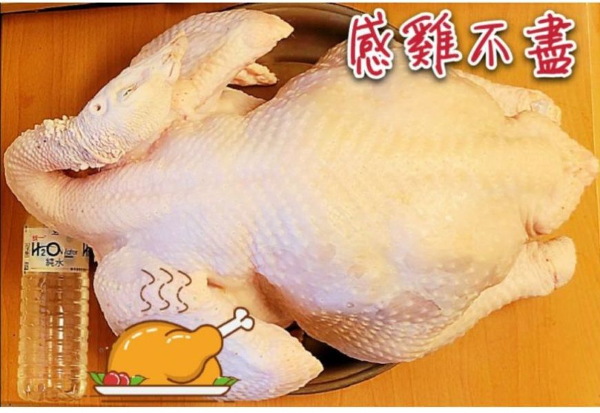 愛豆火雞鮮食:整隻火雞,生的喔!已處理好，可直接烘烤) 烤火雞/全雞/全雞分解/感恩節大餐/聖誕節大餐 