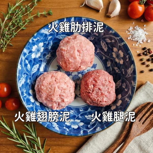 愛豆火雞鮮食:火雞胸絞肉 火雞腿絞肉  火雞肉骨泥 火雞絞肉, 火雞胸絞肉, 火雞腿絞肉, 火雞肉骨泥, 嘉義火雞, 自家農場, 真空冷凍, 高蛋白低脂, 補鈣食材, 冷凍肉品