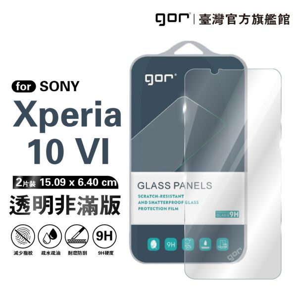 SONY Xperia 10 VI 9H鋼化玻璃保護貼 全透明非滿版2片裝 gor保護貼
SONY保護貼