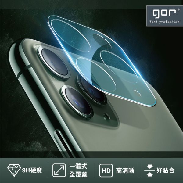 三星 Samsung S系列一體成形鏡頭保護貼 鏡頭膜 gor保護貼,三星保護貼,鏡頭保護貼