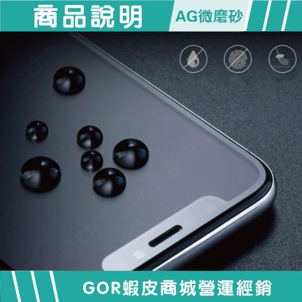 iPhone 18 Pro Max 17e Air 16 15 14 Plus 滿版鋼化玻璃 AG霧面 
