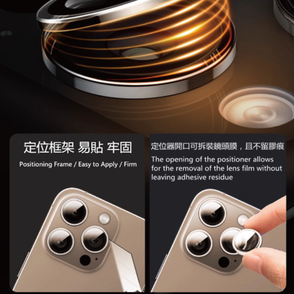 Apple iPhone 13/14/15/16/17  獨立式鏡頭保護貼 鏡頭膜 gor保護貼,iPhone保護貼,鏡頭保護貼