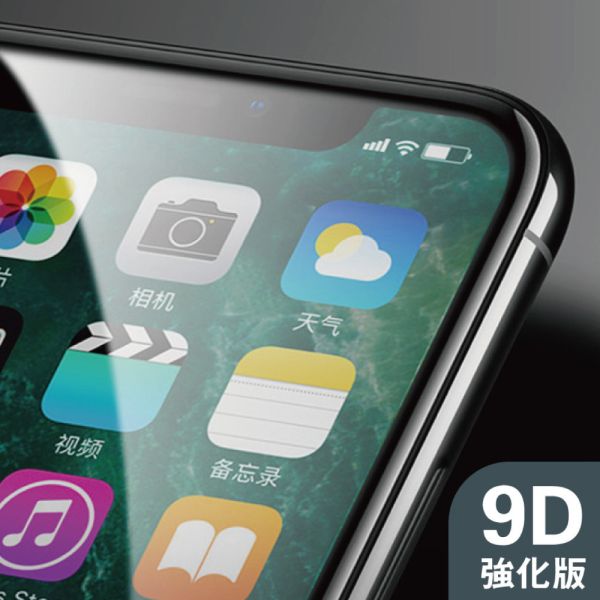 iPhone 17 / 17 Pro / 17 Pro Max / 17 Air 全玻璃滿版鋼化保護貼 9D黑框 iPhone17
i17
17air