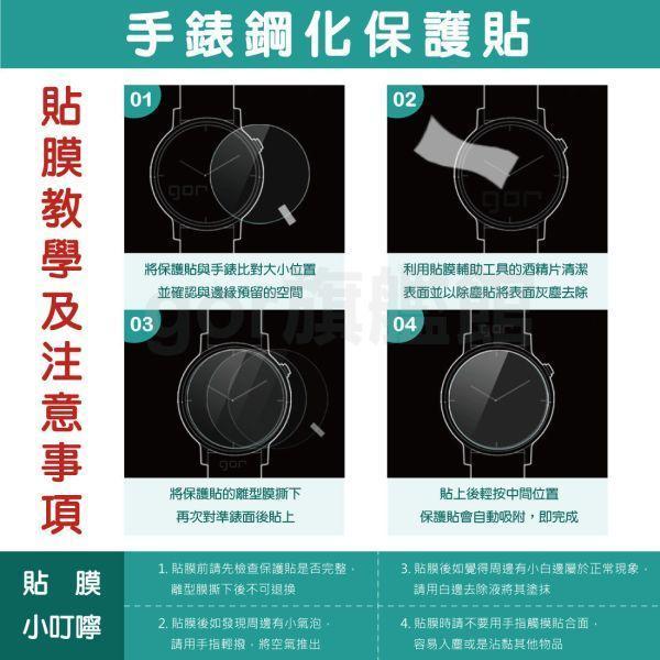 Garmin Forerunner 170 9H鋼化玻璃保護貼 手錶膜 全透明非滿版3片裝 公司貨 gor保護貼,佳明,Garmin保護貼