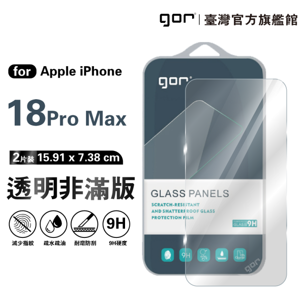 Apple iPhone 18 Pro Max iPhone Dou 9H鋼化玻璃保護貼 全透明非滿版2片裝 公司貨 gor
i18
iphone 18
保護貼
