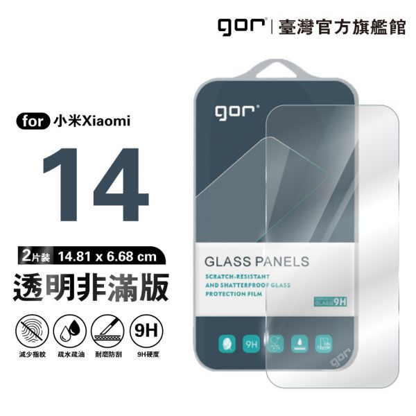 小米 14 9H鋼化玻璃保護貼 全透明非滿版2片裝 google 保護貼
gor保護貼
小米保護貼