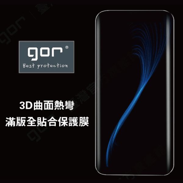 OPPO Reno 10 / 10 Pro / 10 Pro+ 全透明滿版軟膜 3D曲面膜 2片裝 gor保護貼
OPPO保護貼