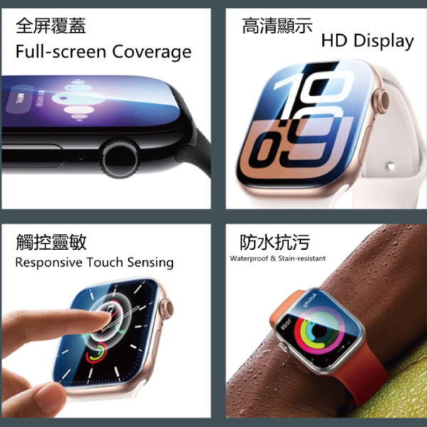 Apple Watch 1/2/3/4/5/6/SE/7/8/9/10 定位易貼框架 全透明滿版PET軟膜 保護貼3片裝 gor保護貼,AppleWatch保護貼