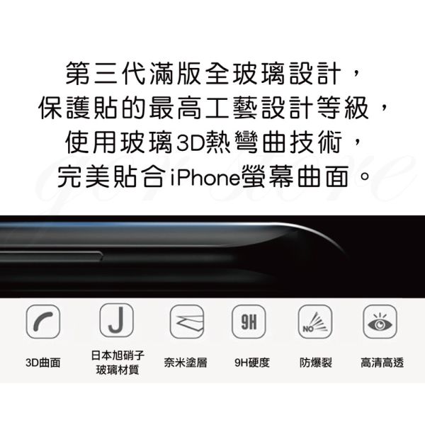iPhone 16e 15 14 13 Plus Pro Max 無塵艙秒貼 3D滿版鋼化保護貼 零失敗 GOR保護貼
貼膜神器
一秒貼膜