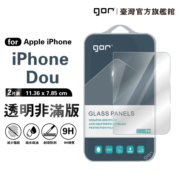 Apple iPhone 18 Pro Max iPhone Dou 9H鋼化玻璃保護貼 全透明非滿版2片裝 公司貨 gor
i18
iphone 18
保護貼