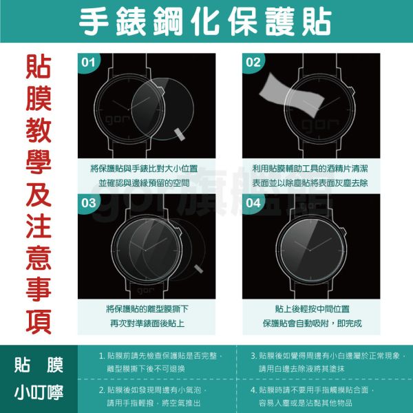Apple Watch Ultra 2 (49mm) 通用1代 9H鋼化玻璃保護貼 全透明3片裝 gor保護貼,AppleWatch保護貼