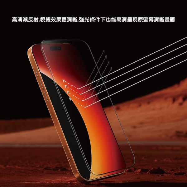 iPhone 17 16 Pro Max 增透AR抗反射 無遮邊 全透明鋼化玻璃保護貼 全新升級 iPhone17保護貼 ,gor保護貼 ,iPhone