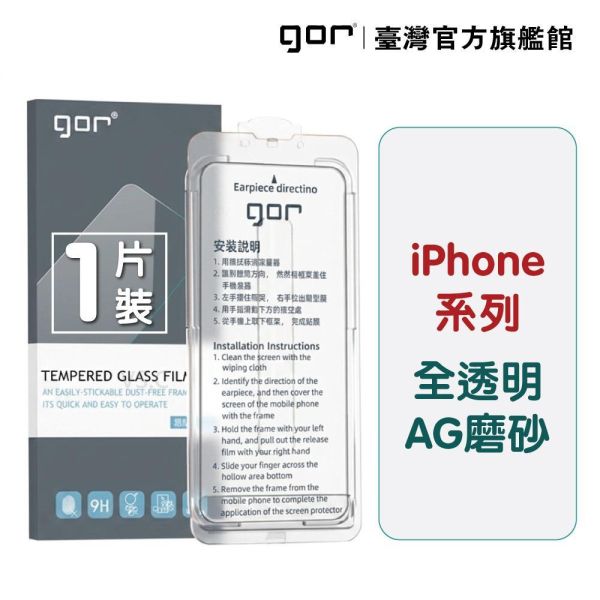 iPhone 18 Pro Max 17e Air 16 15 14 Plus 滿版鋼化玻璃 AG霧面 