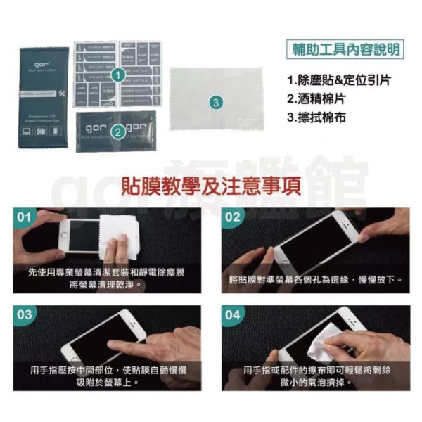 iPhone 16e 15 14 13 Plus Pro Max 無塵艙秒貼 3D滿版鋼化保護貼 零失敗 GOR保護貼
貼膜神器
一秒貼膜