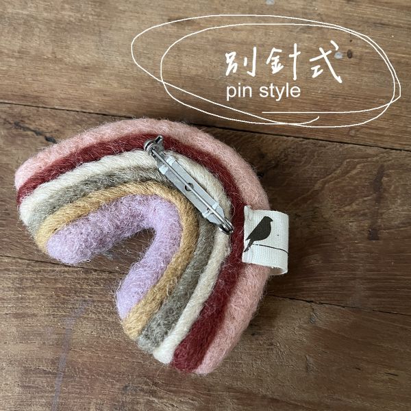 羊毛氈鑰匙圈 / 別針 | 彩虹(3款配色) 零錢包, 羊毛氈收納, 手工羊毛氈, 羊毛氈製品, 紐西蘭羊毛,公平貿易商品,手作,禮物