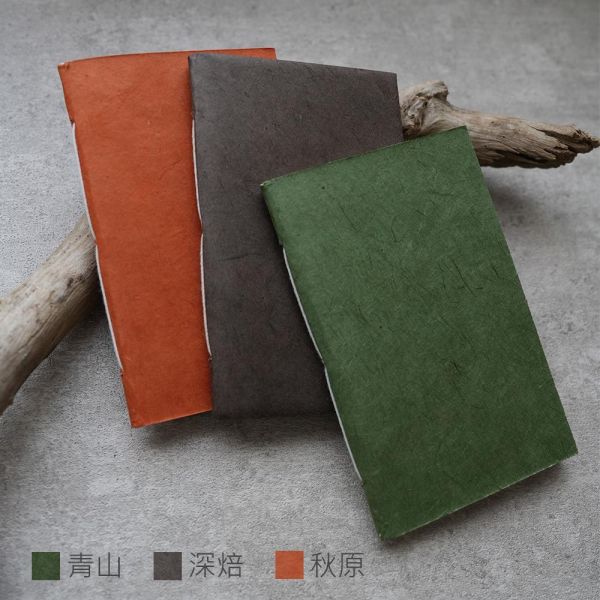 手工紙隨身本｜原野日常系列 樹皮纖維筆記本, 環保筆記本, 永續造紙, 不砍伐森林, 手工筆記本, 自然纖維, 環保文具,地球,環保,永續