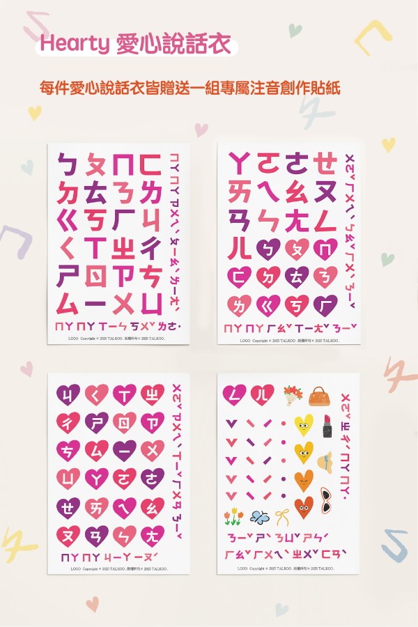 TALKOO獨家訂製注音貼紙組 注音貼紙組, TALKOO 注音貼紙, 注音學習貼紙, 注音遊戲貼紙, 注音教學道具, 學注音玩具, 孩子學注音工具, 兒童語言學習貼紙, 無毒貼紙, 安全貼紙, 創意貼紙遊戲, 親子互動貼紙, 3歲學注音, 4歲學注音, 5歲學注音, 6歲學注音, 7歲學注音, 8歲學注音
