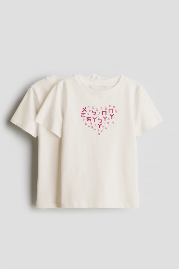 TALKOO 愛心說話衣(米)－台灣製造 愛心說話衣 , 台灣製童裝, 有機棉童裝, 學注音童裝, 學習遊戲衣服, 兒童語言學習T恤, 創意貼紙衣服, TALKOO 愛心衣, 白色童裝T恤, 3歲童裝, 4歲童裝, 5歲童裝, 6歲童裝, 7歲童裝, 8歲童裝, 親子互動童裝, 白色親子裝, 學注音衣服, 兒童創意衣服, 台灣製親子裝