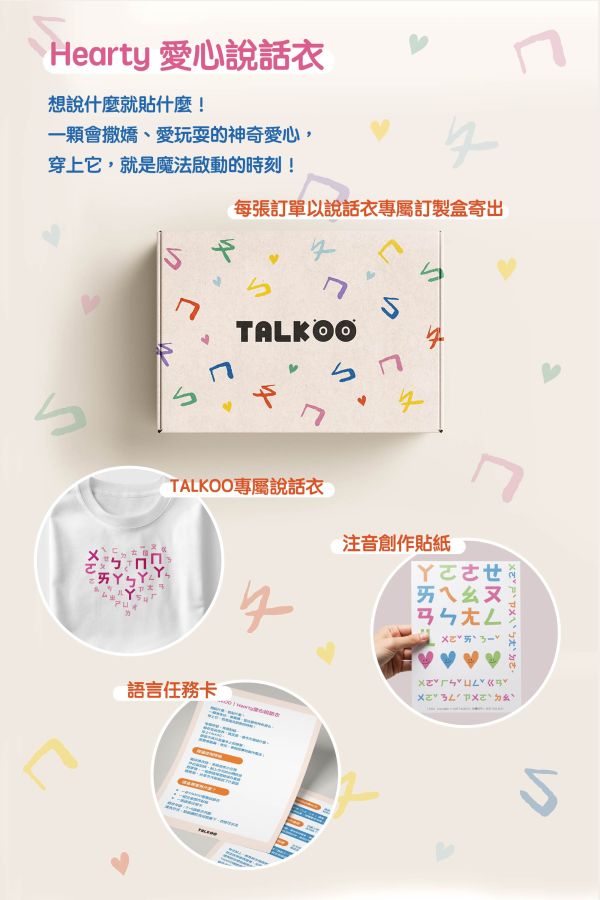TALKOO愛心說話衣 - 大人女款長版－台灣製造 愛心說話衣 大人女款, 愛心說話衣 媽媽款, 超級媽媽T恤, 台灣製親子裝, 有機棉女裝T恤, 修身長版T-Shirt, TALKOO 愛心衣, 白色親子裝, 親子互動T恤, 媽媽專屬貼紙衣服, 兒童語言, 學注音童裝, 兒童創意T恤, 親子遊戲衣服, 3歲童裝, 4歲童裝, 5歲童裝, 6歲童裝, 7歲童裝, 8歲童裝