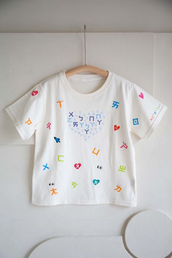TALKOO繽紛愛心說話衣-限量手作款 愛心說話衣, 台灣製童裝, 有機棉童裝, 學注音童裝, 學習遊戲衣服, 兒童語言學習T恤, TALKOO 愛心衣, 白色童裝T恤, 3歲童裝, 4歲童裝, 5歲童裝, 6歲童裝, 7歲童裝, 8歲童裝, 親子互動童裝, 白色親子裝, 學注音衣服, 兒童創意衣服, 台灣製親子裝