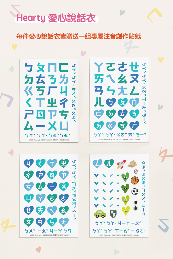 TALKOO獨家訂製注音貼紙組 注音貼紙組, TALKOO 注音貼紙, 注音學習貼紙, 注音遊戲貼紙, 注音教學道具, 學注音玩具, 孩子學注音工具, 兒童語言學習貼紙, 無毒貼紙, 安全貼紙, 創意貼紙遊戲, 親子互動貼紙, 3歲學注音, 4歲學注音, 5歲學注音, 6歲學注音, 7歲學注音, 8歲學注音