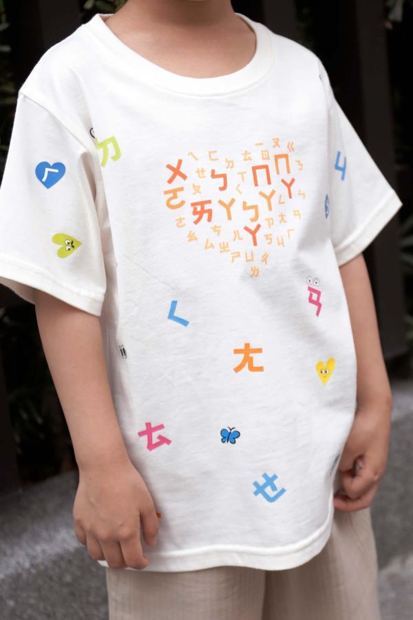 TALKOO繽紛愛心說話衣-限量手作款 愛心說話衣, 台灣製童裝, 有機棉童裝, 學注音童裝, 學習遊戲衣服, 兒童語言學習T恤, TALKOO 愛心衣, 白色童裝T恤, 3歲童裝, 4歲童裝, 5歲童裝, 6歲童裝, 7歲童裝, 8歲童裝, 親子互動童裝, 白色親子裝, 學注音衣服, 兒童創意衣服, 台灣製親子裝