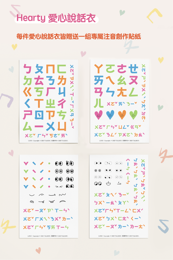 TALKOO獨家訂製注音貼紙組 注音貼紙組, TALKOO 注音貼紙, 注音學習貼紙, 注音遊戲貼紙, 注音教學道具, 學注音玩具, 孩子學注音工具, 兒童語言學習貼紙, 無毒貼紙, 安全貼紙, 創意貼紙遊戲, 親子互動貼紙, 3歲學注音, 4歲學注音, 5歲學注音, 6歲學注音, 7歲學注音, 8歲學注音