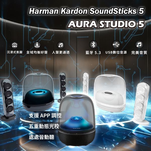 Harman Kardon Aura Studio 5 