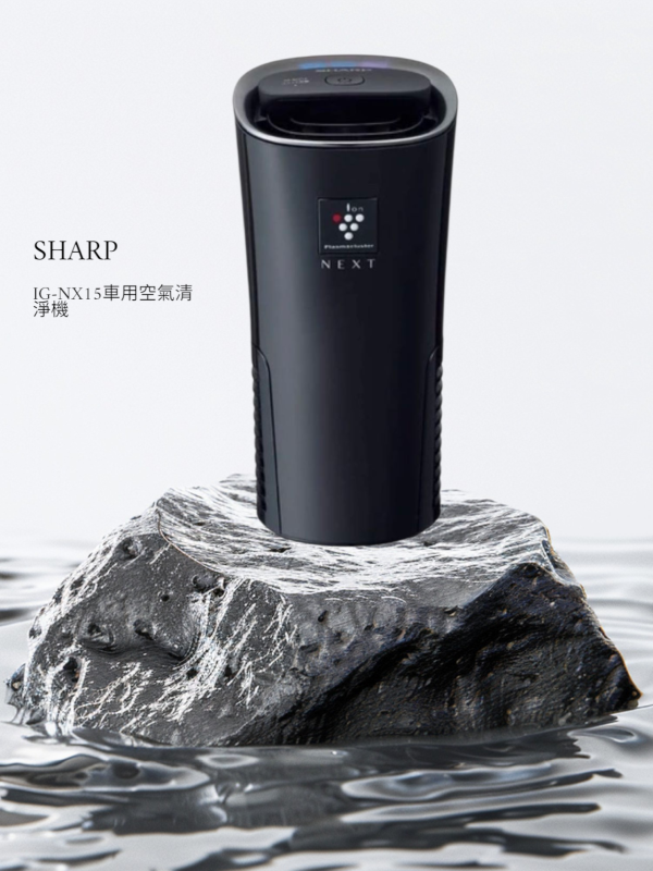 【石原家電】SHARP 夏普 IG-NX15 車用空氣清淨機｜Plasmacluster NEXT｜USB供電｜除臭抑菌｜靜音省電 夏普IG-NX15、Plasmacluster NEXT、車用空氣清淨機、日本車用除臭機、USB空氣清淨機、車內抑菌除臭機