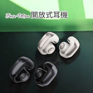 【石原家電】Bose Ultra 空氣傳導藍牙耳機｜不入耳 開放式運動耳機 高音質不漏音 Bose Ultra

Bose 耳機

開放式耳機

無線藍牙耳機

藍牙運動耳機

高音質耳機

輕量耳機

長時間佩戴耳機

多色耳機

耳塞式耳機

Bose 藍牙耳機

開放式藍牙耳機

Bose Ultra 無線耳機

舒適耳機推薦

運動耳機推薦