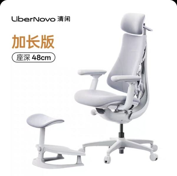 【石原家電】LiberNovo 清閒 Omni 動態人體工學椅 