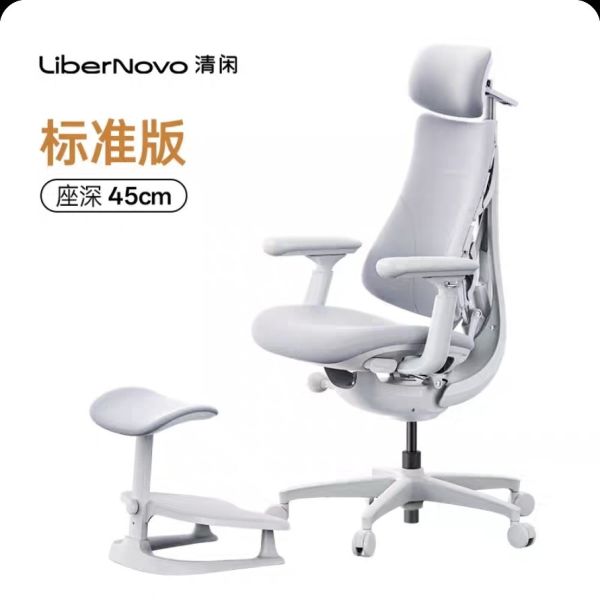 【石原家電】LiberNovo 清閒 Omni 動態人體工學椅 