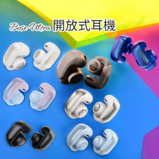 【石原家電】Bose Ultra 空氣傳導藍牙耳機｜不入耳 開放式運動耳機 高音質不漏音 Bose Ultra

Bose 耳機

開放式耳機

無線藍牙耳機

藍牙運動耳機

高音質耳機

輕量耳機

長時間佩戴耳機

多色耳機

耳塞式耳機

Bose 藍牙耳機

開放式藍牙耳機

Bose Ultra 無線耳機

舒適耳機推薦

運動耳機推薦