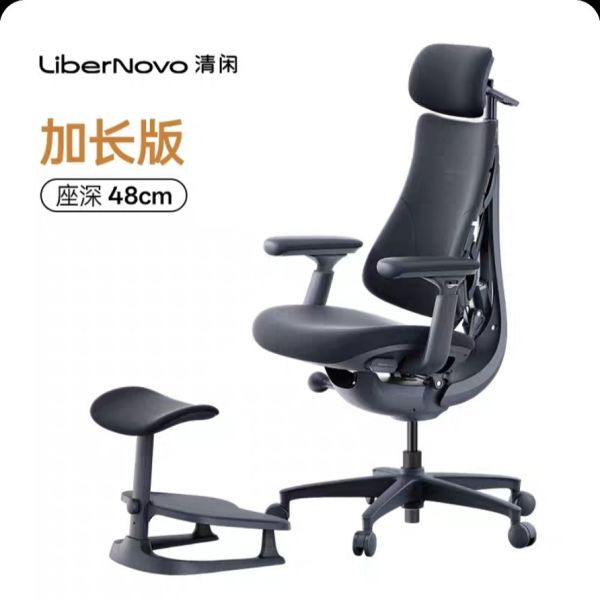 【石原家電】LiberNovo 清閒 Omni 動態人體工學椅 