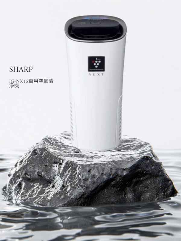 【石原家電】SHARP 夏普 IG-NX15 車用空氣清淨機｜Plasmacluster NEXT｜USB供電｜除臭抑菌｜靜音省電 夏普IG-NX15、Plasmacluster NEXT、車用空氣清淨機、日本車用除臭機、USB空氣清淨機、車內抑菌除臭機