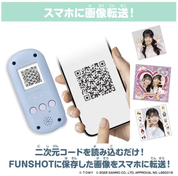 日本TOMY X SANRIO FUNSHOT 掌上型照相機 拍貼機 FUNSHOT,SANRIO,TAKARA TOMY,小相機,照相機,兒童相機,拍貼機,艾希莉,ACZ,acz,代購,日本代購