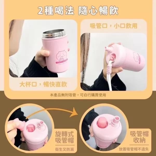 正版吉伊卡哇 400ml 帶繩便攜保溫瓶 吸管杯 水壺 SNARIO三麗鷗,SNOOPY史努比,DISNEY迪士尼,MOOMIN嚕嚕米,宮崎駿,Pokemon寶可夢,Chiikawa 吉伊卡哇,Doraemon 哆啦A夢,MIFFY米菲.日本連線,日本代購,韓國連線,韓國代購,日本一番賞,TAKARA TOMY,環球影城