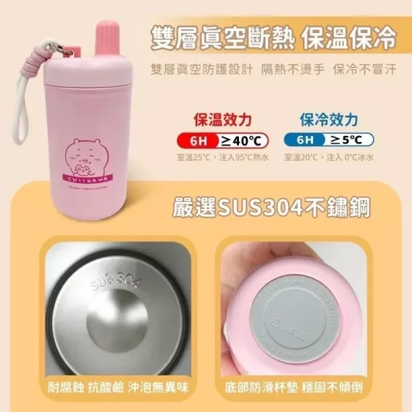 正版吉伊卡哇 400ml 帶繩便攜保溫瓶 吸管杯 水壺 SNARIO三麗鷗,SNOOPY史努比,DISNEY迪士尼,MOOMIN嚕嚕米,宮崎駿,Pokemon寶可夢,Chiikawa 吉伊卡哇,Doraemon 哆啦A夢,MIFFY米菲.日本連線,日本代購,韓國連線,韓國代購,日本一番賞,TAKARA TOMY,環球影城