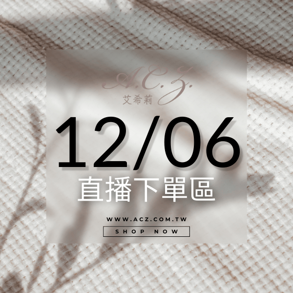 (12/06)粉專直播下單 