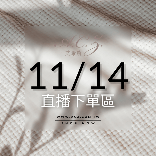 (11/14)粉專直播下單 