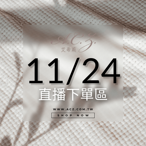 (11/24)粉專直播下單 