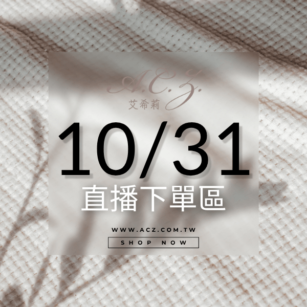 (10/31)粉專直播下單 