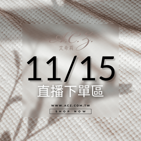 (11/15)粉專直播下單 