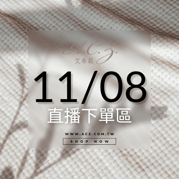 (11/08)粉專直播下單 