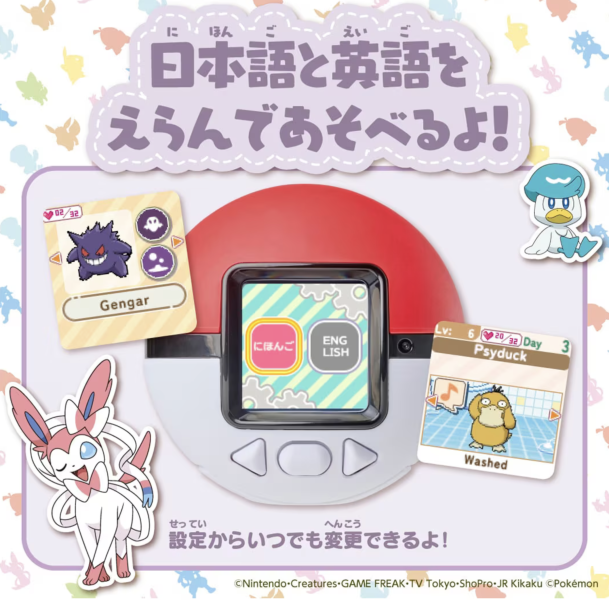 日本TAKARA TOMY X Pokemon 精靈球造型電子寵物 TAKARA TOMY,艾希莉,ACZ,acz,代購,日本代購