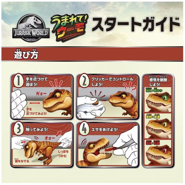 日本 TAKARA TOMY 會孵化的恐龍蛋 TAKARA TOMY,艾希莉,ACZ,acz,代購,日本代購