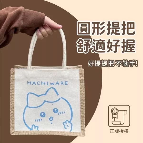 正版吉伊卡哇 麻布手提袋 購物袋-比YA款 SNARIO三麗鷗,SNOOPY史努比,DISNEY迪士尼,MOOMIN嚕嚕米,宮崎駿,Pokemon寶可夢,Chiikawa 吉伊卡哇,Doraemon 哆啦A夢,MIFFY米菲.日本連線,日本代購,韓國連線,韓國代購,日本一番賞,TAKARA TOMY,環球影城