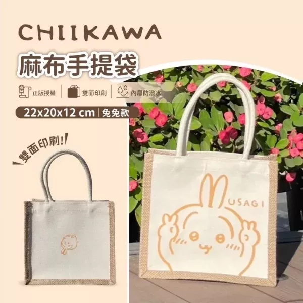 正版吉伊卡哇 麻布手提袋 購物袋-比YA款 SNARIO三麗鷗,SNOOPY史努比,DISNEY迪士尼,MOOMIN嚕嚕米,宮崎駿,Pokemon寶可夢,Chiikawa 吉伊卡哇,Doraemon 哆啦A夢,MIFFY米菲.日本連線,日本代購,韓國連線,韓國代購,日本一番賞,TAKARA TOMY,環球影城